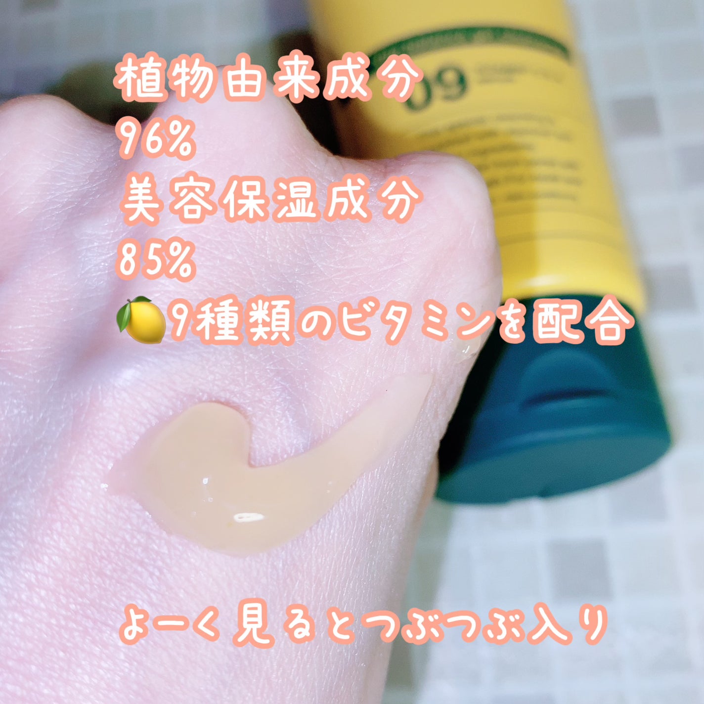 ビタバランスジェルクレンジング/.akaran/クレンジングジェルを使ったクチコミ(2枚目)