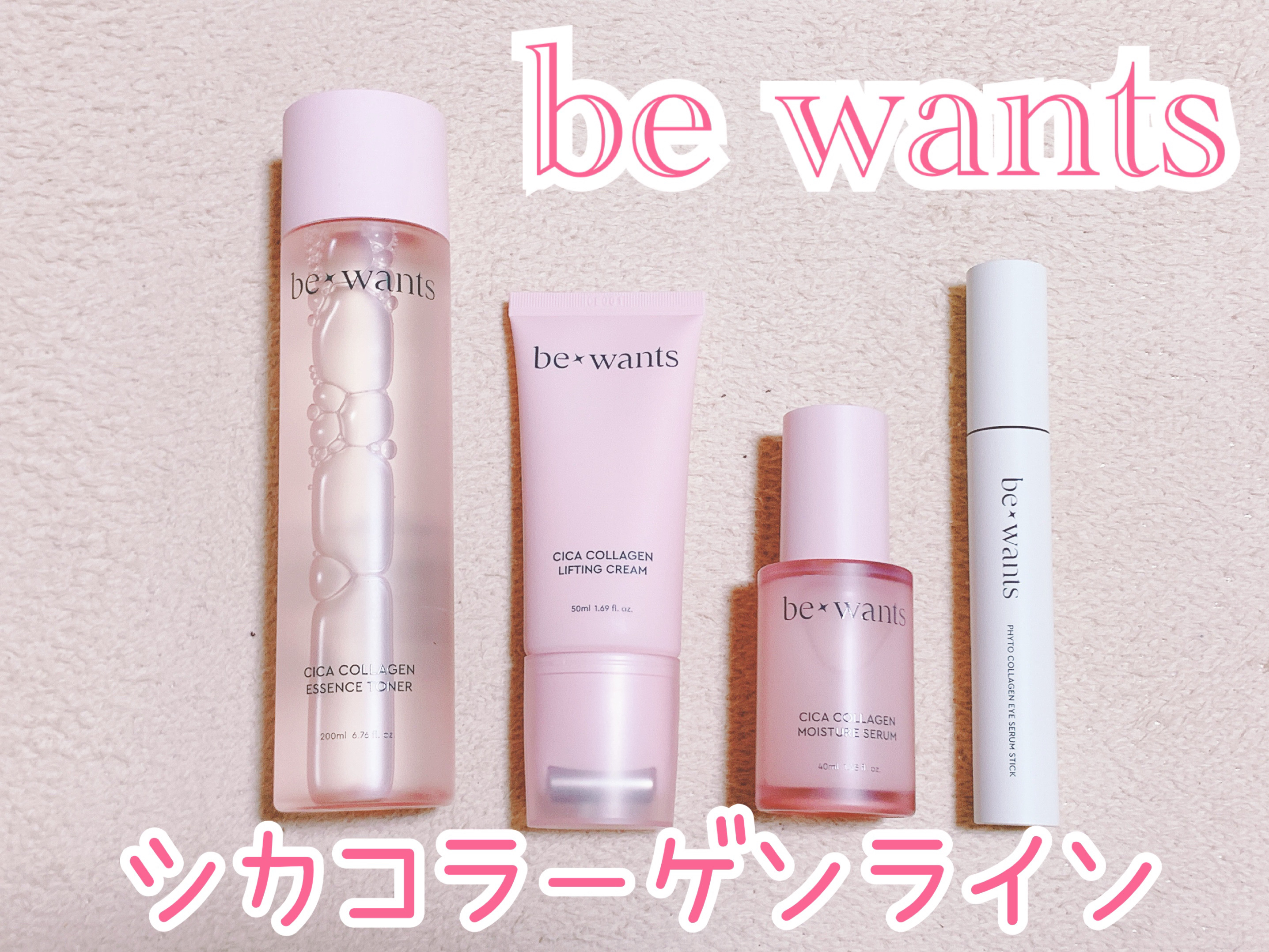 シカコラーゲンリフティングクリーム/be wants/フェイスクリームを使ったクチコミ（1枚目）