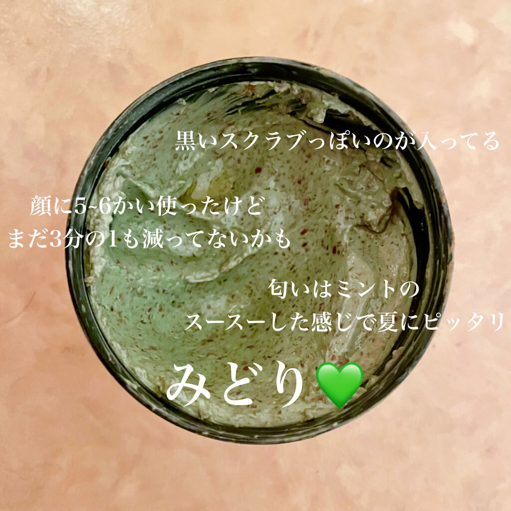 パワーマスク SP/ラッシュ/スクラブ・ゴマージュを使ったクチコミ（2枚目）