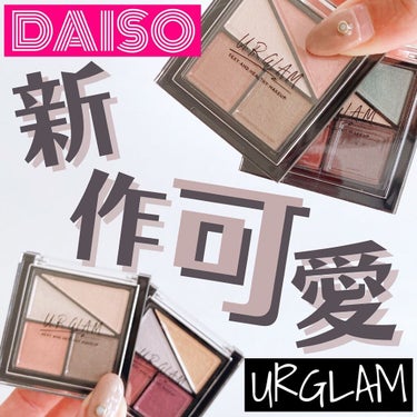 UR GLAM　VELVET EYE COLOR PALETTE/U R GLAM/パウダーアイシャドウを使ったクチコミ（1枚目）