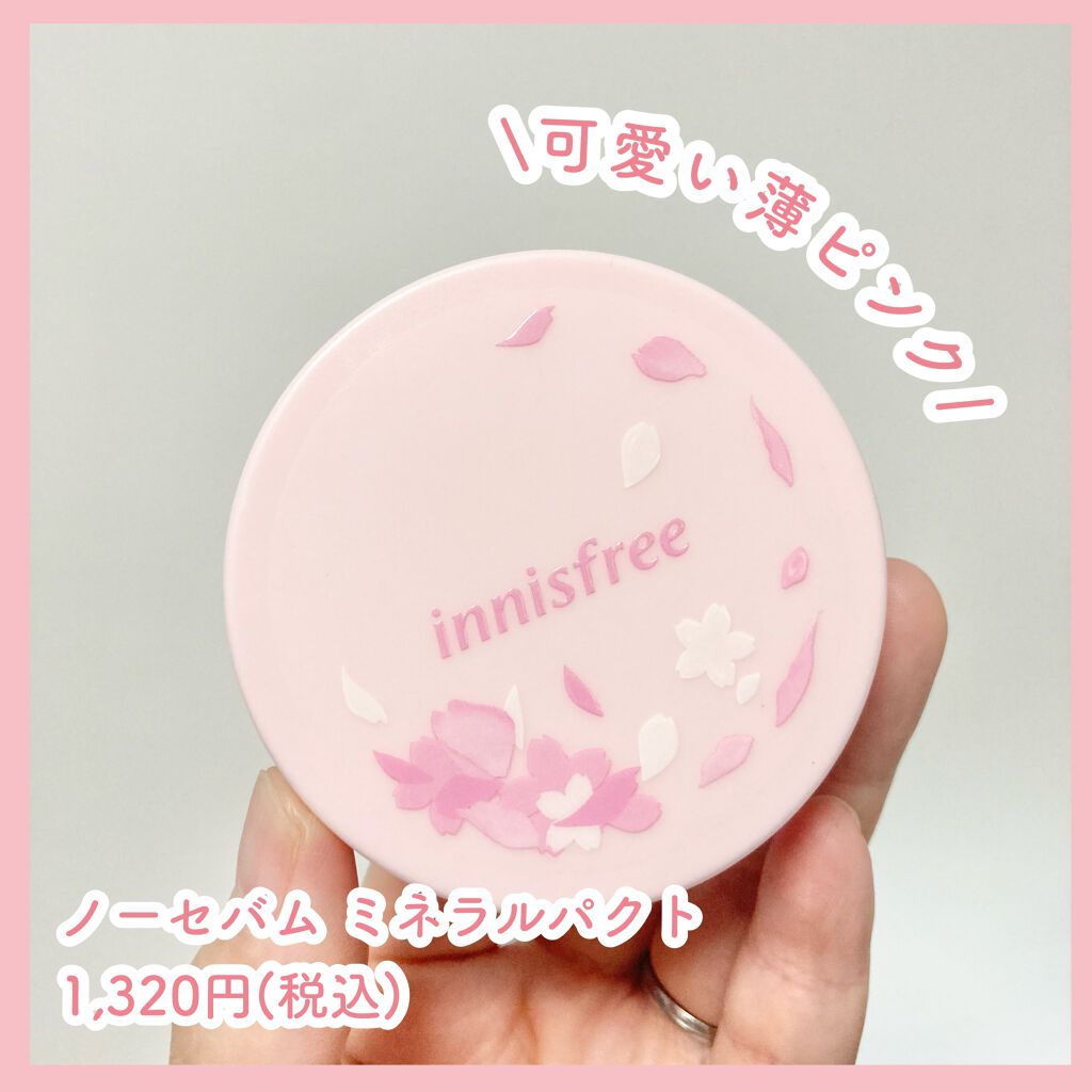 ノーセバム ミネラルパウダー N/innisfree/ルースパウダーを使ったクチコミ(3枚目)