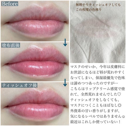 ディオール アディクト リップ グロウ/Dior/リップバームを使ったクチコミ(3枚目)