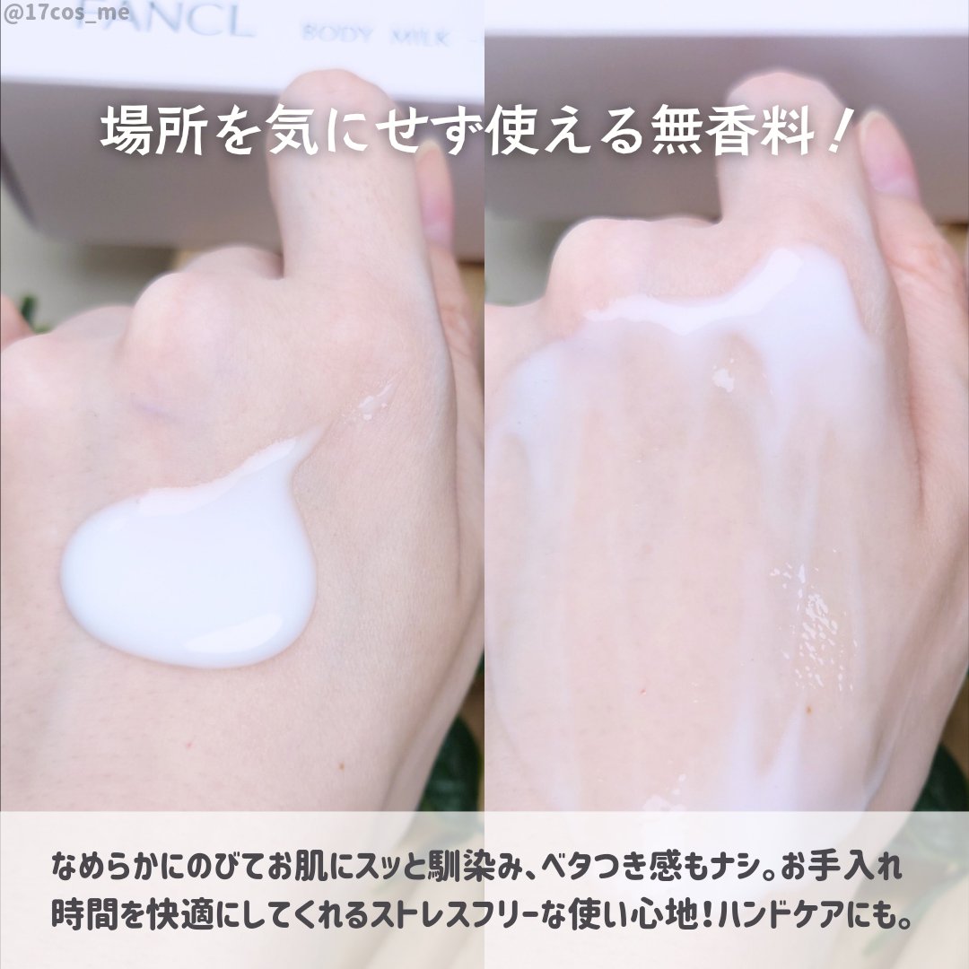 ボディミルク ブライトニング＆エイジングケア＜医薬部外品＞/ファンケル/ボディミルクを使ったクチコミ（3枚目）