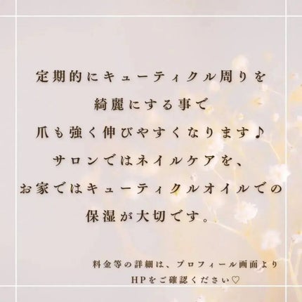 TSUMECARE/NailSalon mayunail/ネイルオイル・トリートメントを使ったクチコミ(4枚目)