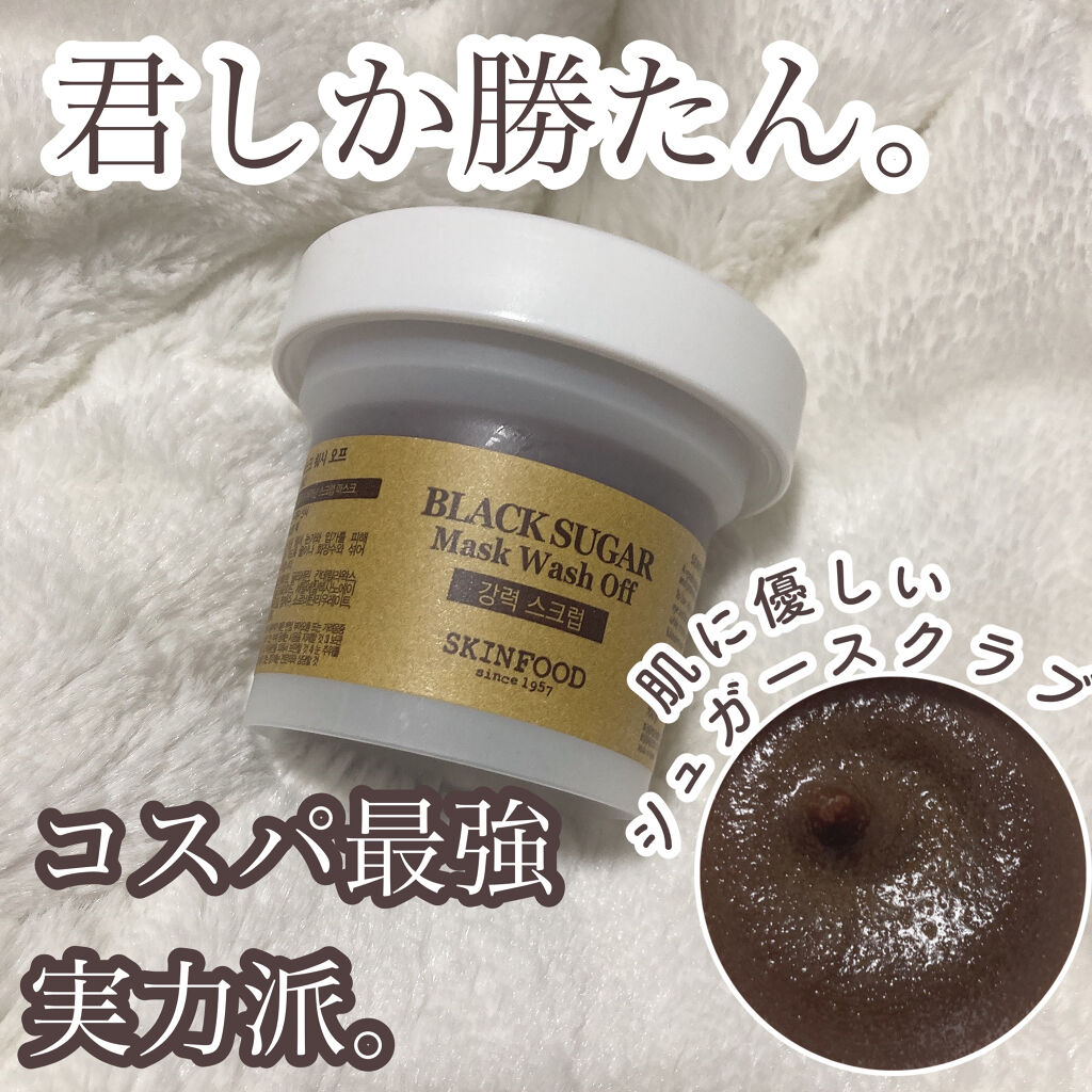 ブラックシュガーマスク ウォッシュオフ/SKINFOOD/洗い流すパック・マスクを使ったクチコミ（1枚目）