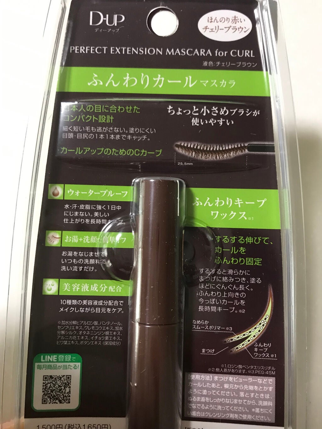 パーフェクトエクステンション マスカラ for カール/D-UP/マスカラを使ったクチコミ(2枚目)