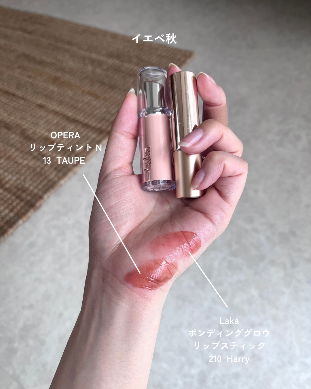 ボンディンググロウリップスティック/Laka/口紅を使ったクチコミ（1枚目）