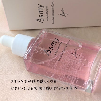 センシティブ ベースケアコンク/Asmy/美容液を使ったクチコミ(9枚目)