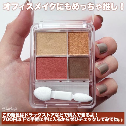 グラデーション アイシャドウ/ちふれ/アイシャドウパレットを使ったクチコミ(6枚目)