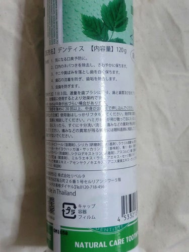 デンティス　チューブタイプ ポンプタイプ 120g/デンティス/歯磨き粉を使ったクチコミ（2枚目）