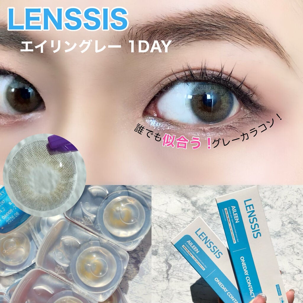 エイリンシリーズ/LENSSIS/カラーコンタクトレンズを使ったクチコミ(1枚目)