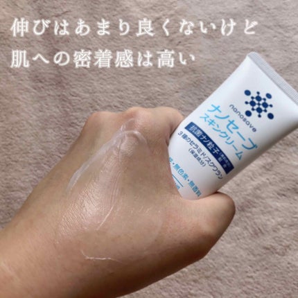 ナノセーブ スキンクリーム/ジュン・コスメティック/ボディクリームを使ったクチコミ(6枚目)