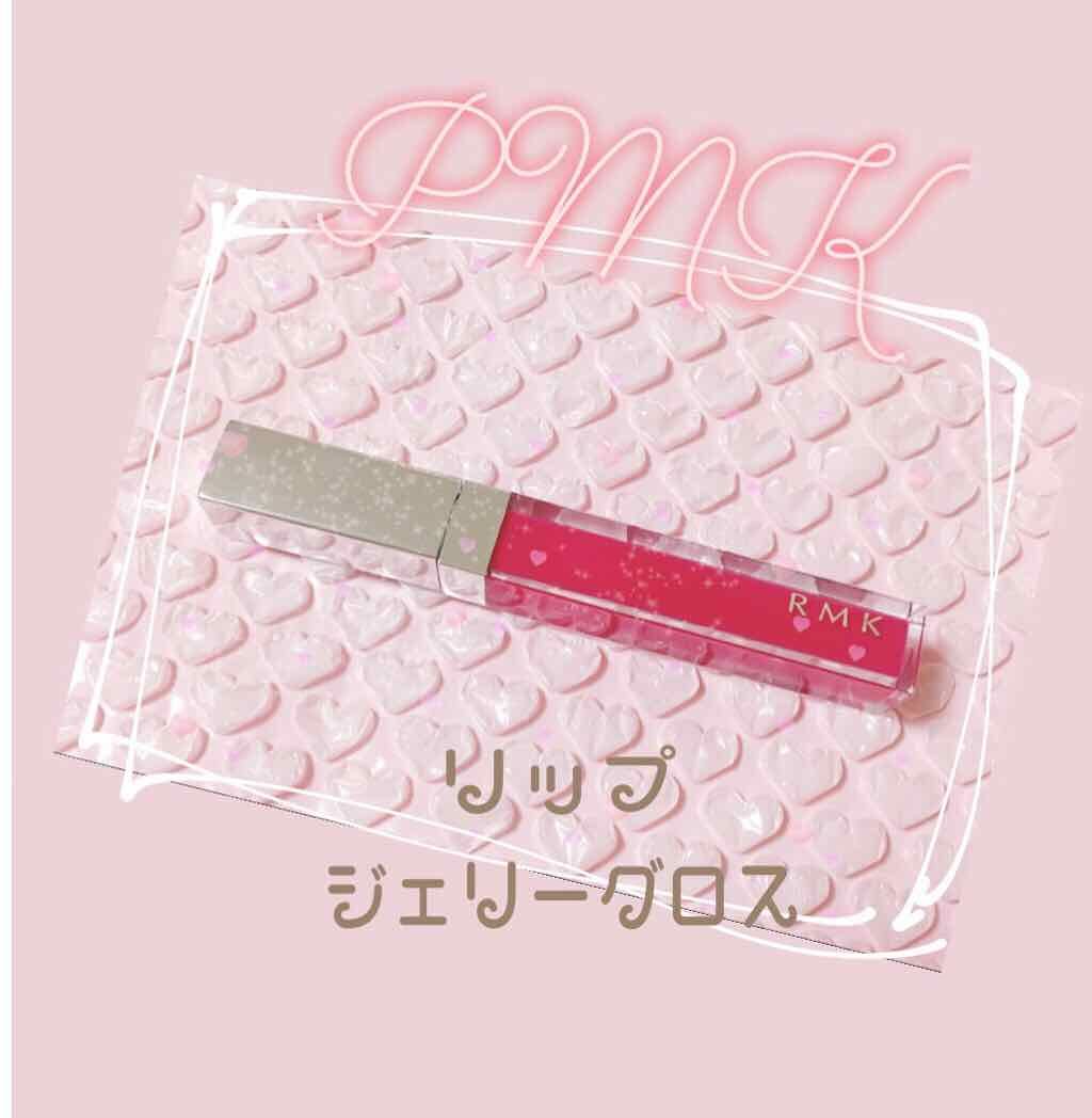 RMK リップジェリーグロス/RMK/リップグロスを使ったクチコミ(1枚目)