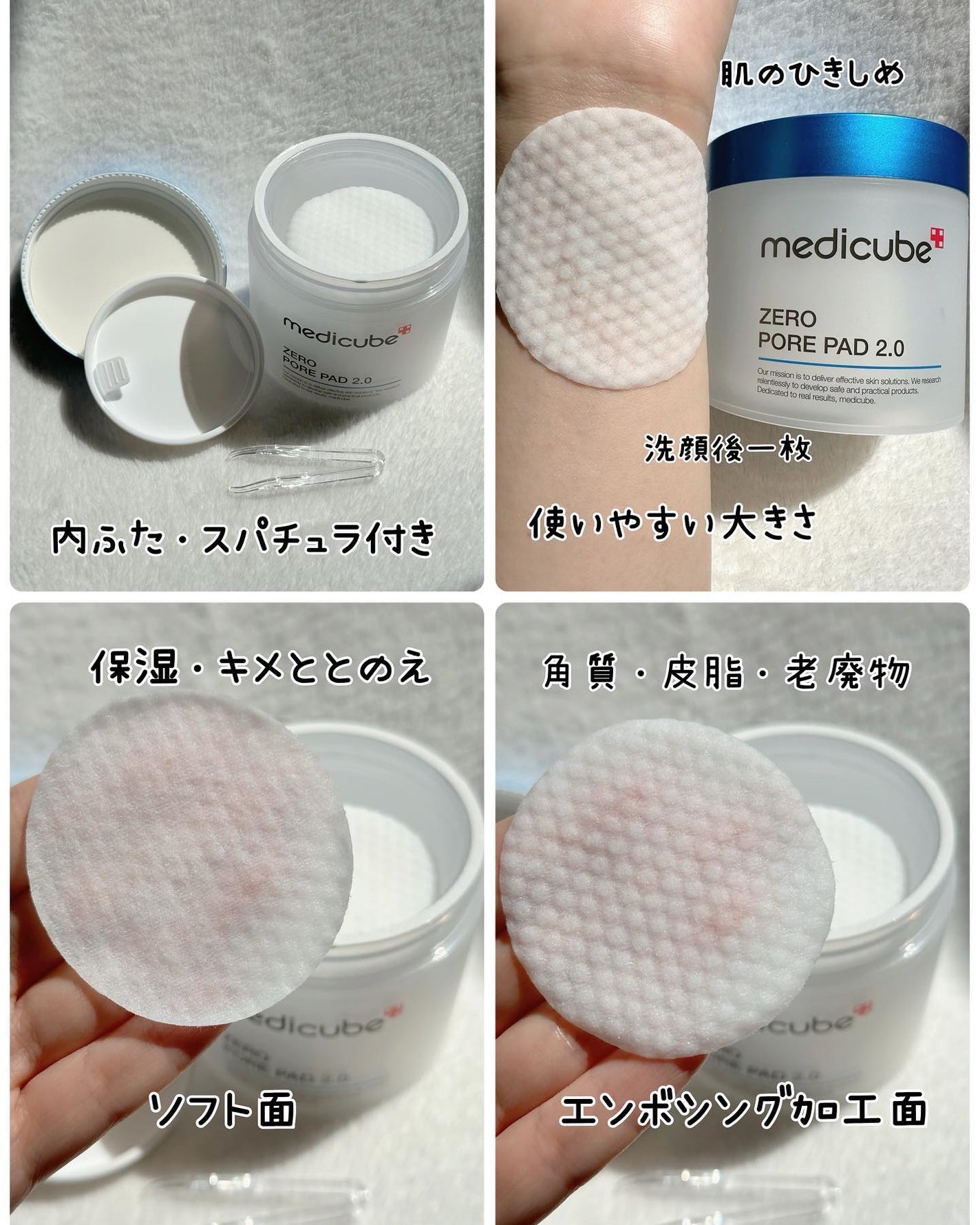 ゼロ毛穴パッド 2.0/MEDICUBE/トナーパッドを使ったクチコミ(6枚目)