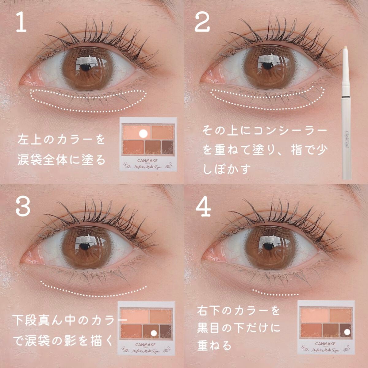 パーフェクトマルチアイズ/キャンメイク/アイシャドウパレットを使ったクチコミ(3枚目)