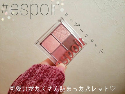 リアルアイハンディパレット/espoir/アイシャドウパレットを使ったクチコミ(1枚目)