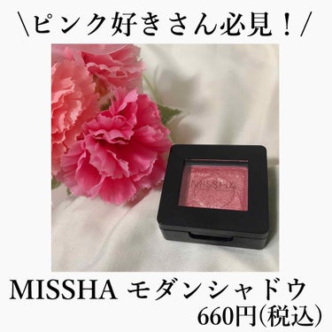 モダンシャドウ/MISSHA/パウダーアイシャドウを使ったクチコミ（1枚目）