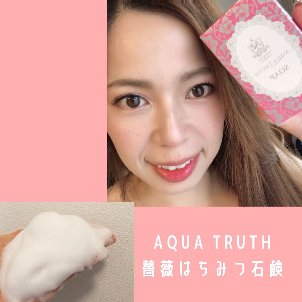 薔薇はちみつ石鹸/麗凍化粧品/洗顔石鹸を使ったクチコミ(2枚目)