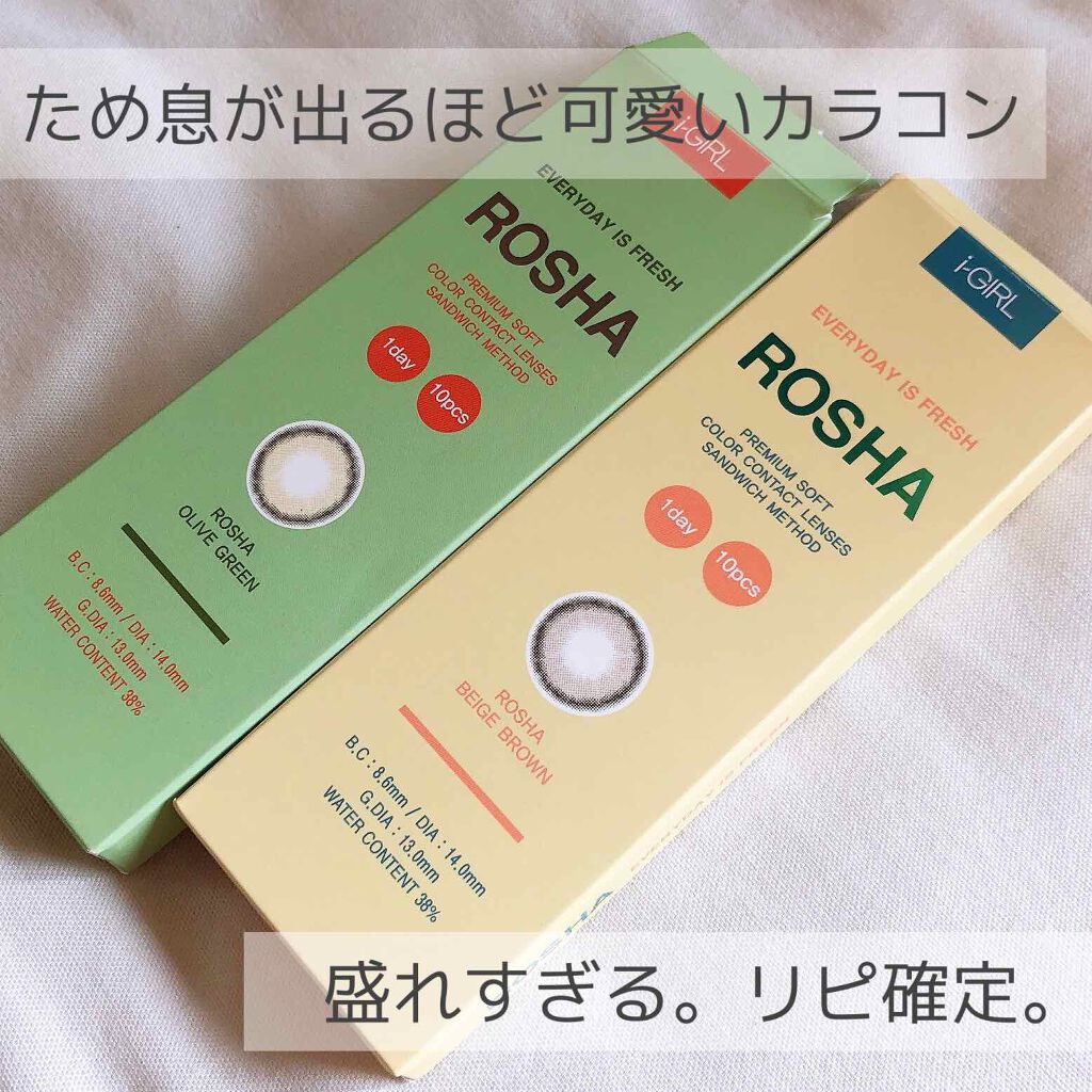 ROSHA/蜜のレンズ/カラーコンタクトレンズを使ったクチコミ（1枚目）