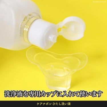 ケアナボン ひたし洗い液/小林製薬/その他スキンケアを使ったクチコミ（3枚目）