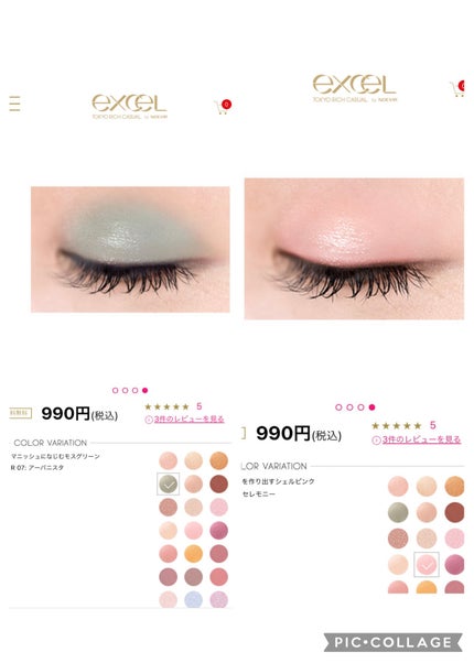 アイプランナー/excel/単色アイシャドウを使ったクチコミ(1枚目)