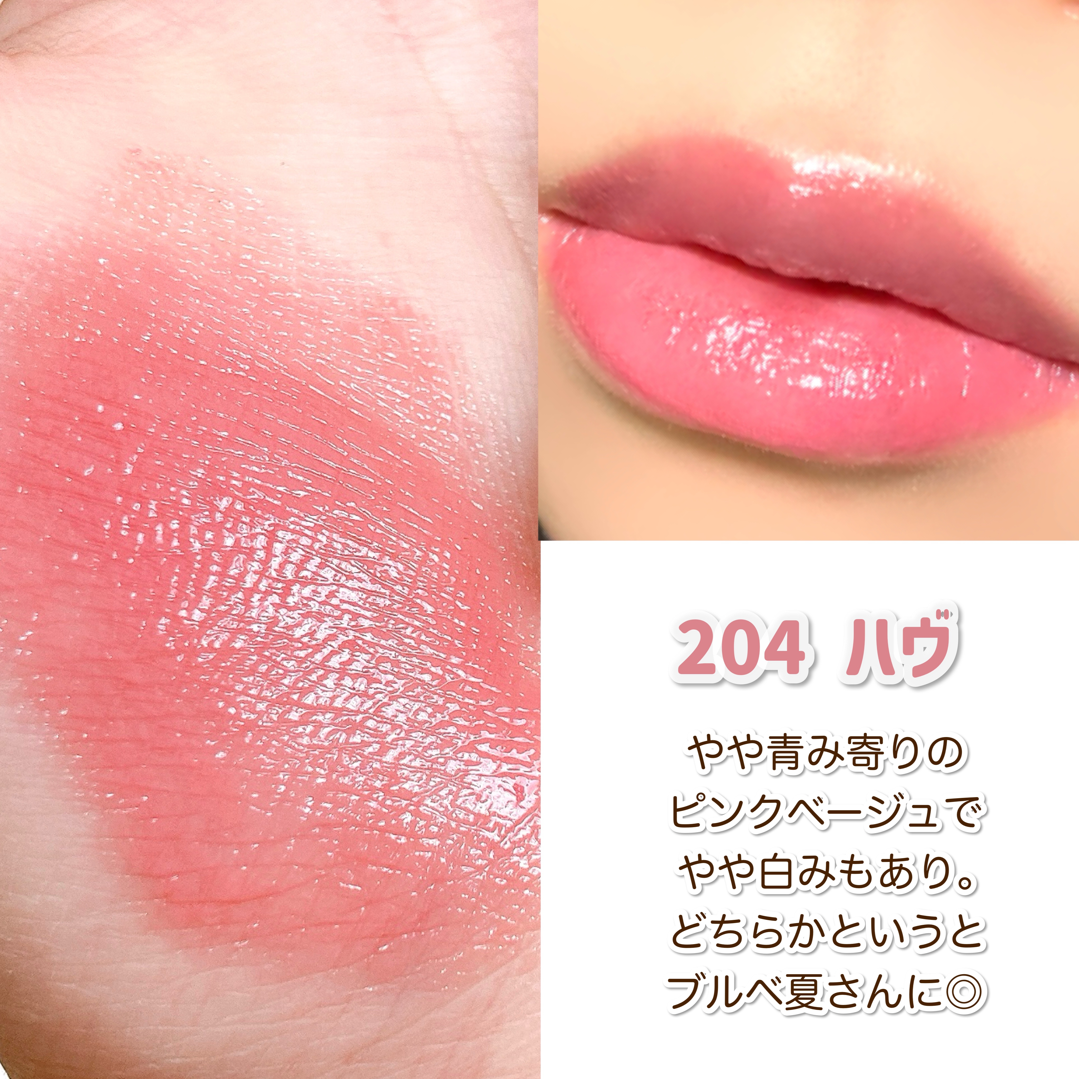 ボンディンググロウリップスティック/Laka/口紅を使ったクチコミ（3枚目）