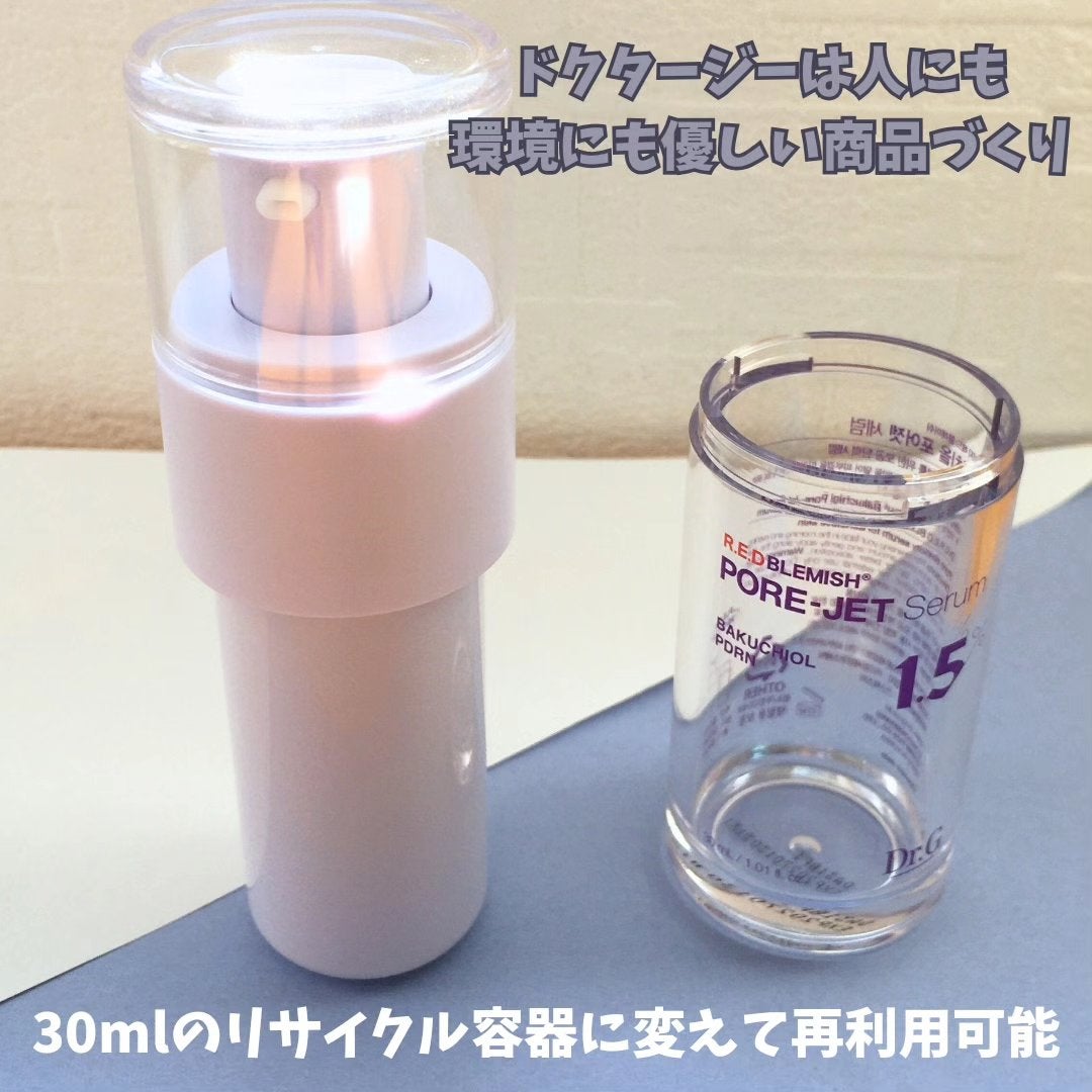 バクチオールポアジェットセラム/Dr.G/美容液を使ったクチコミ(2枚目)