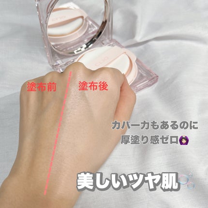 キル カバー ハイ グロウ クッション/CLIO/クッションファンデーションを使ったクチコミ(3枚目)