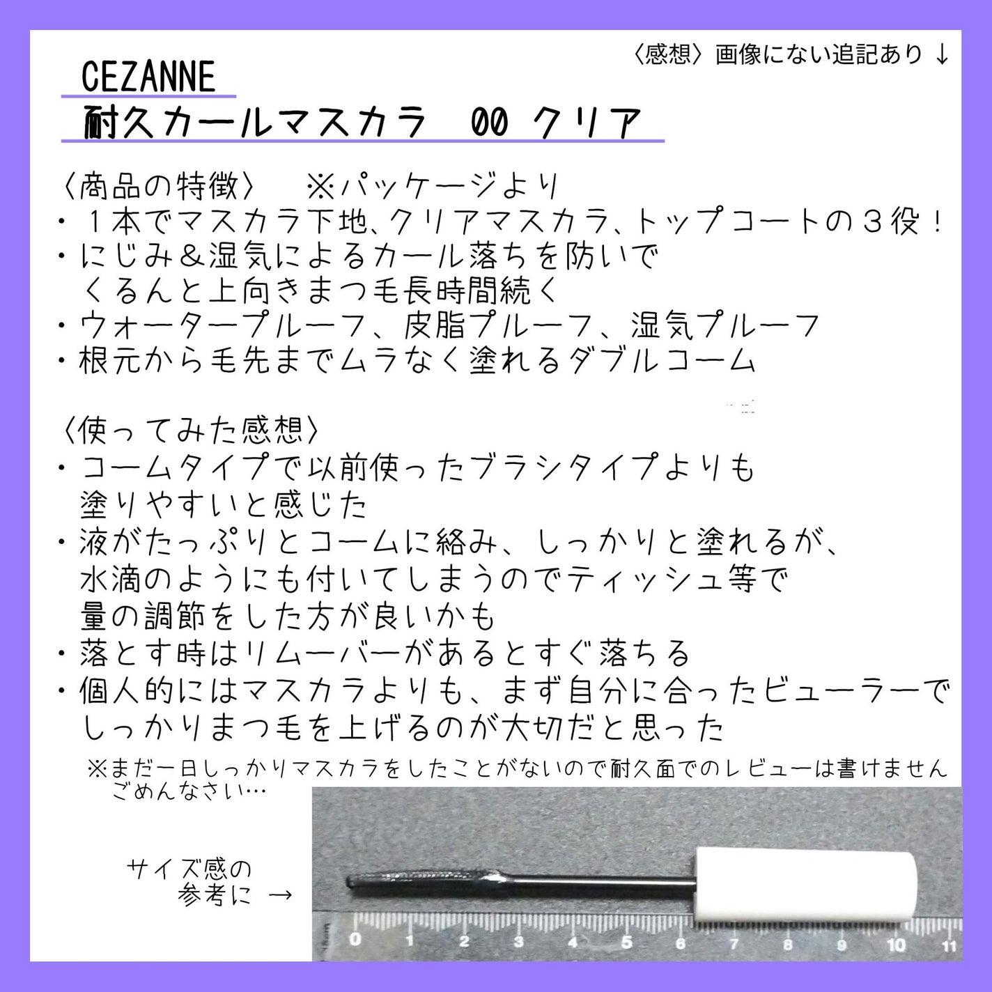 極細アイライナーEX/CEZANNE/リキッドアイライナーを使ったクチコミ(3枚目)