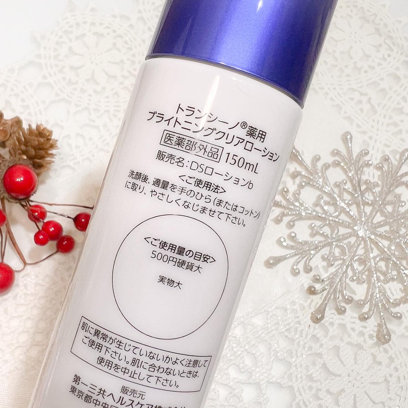 薬用ホワイトニングクリアローションEX/トランシーノ/化粧水を使ったクチコミ(2枚目)