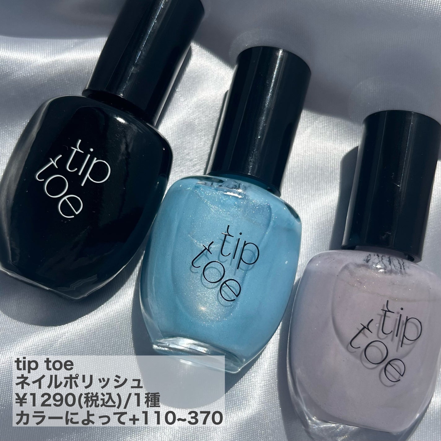 ティップトウネイルポリッシュ/tiptoe/マニキュアを使ったクチコミ(2枚目)