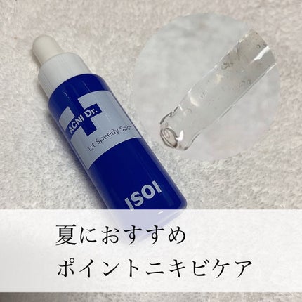 アクニドクターファーストスピーディースポット/ISOI/美容液を使ったクチコミ(1枚目)