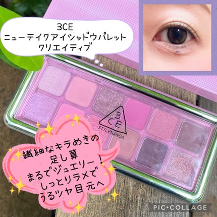 3CE ニューテイク アイシャドウパレット クリエイティブ 3CE ニューテイク アイシャドウパレット クリエイティブ