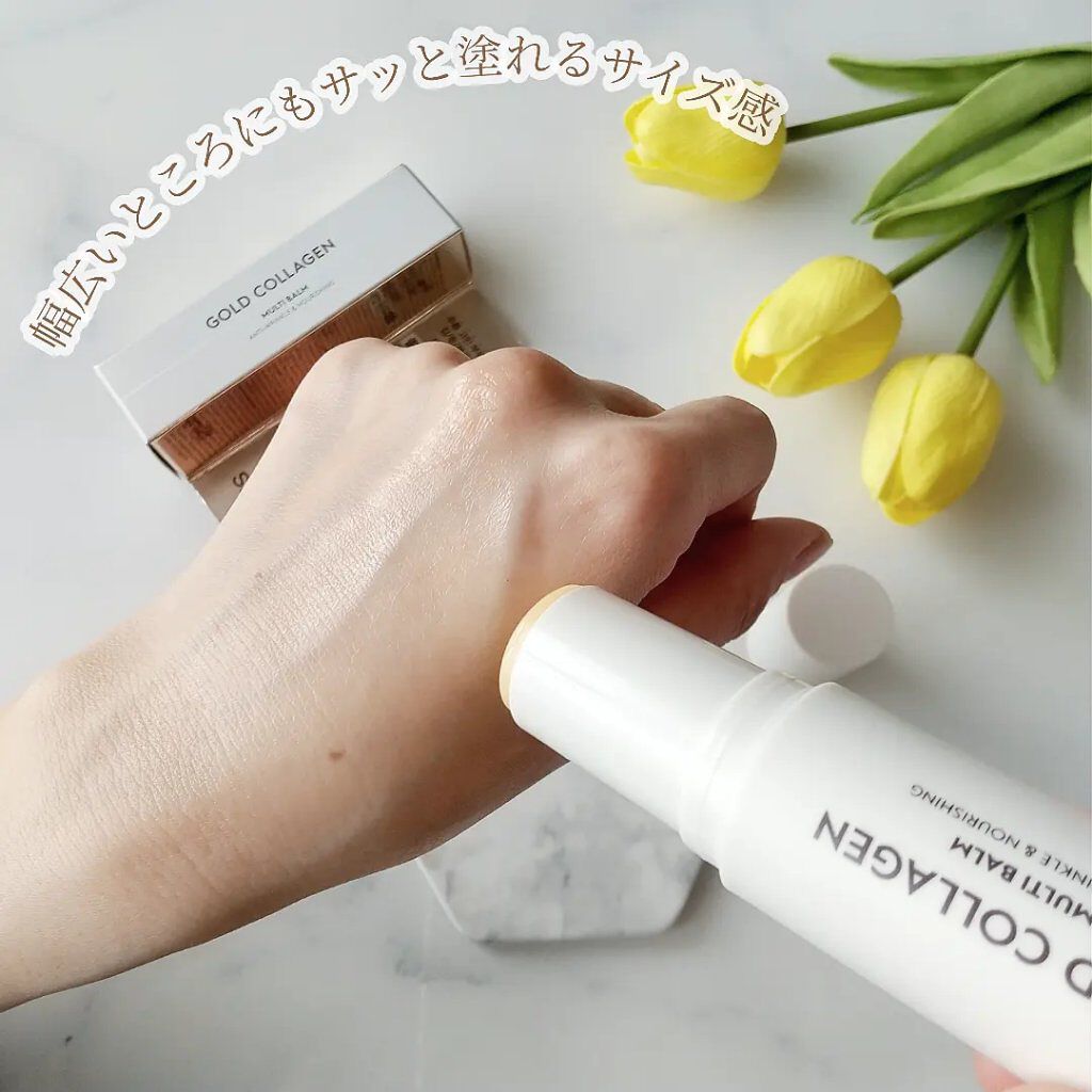 ゴールドコラーゲンマルチバーム/SNP/フェイスバームを使ったクチコミ（3枚目）