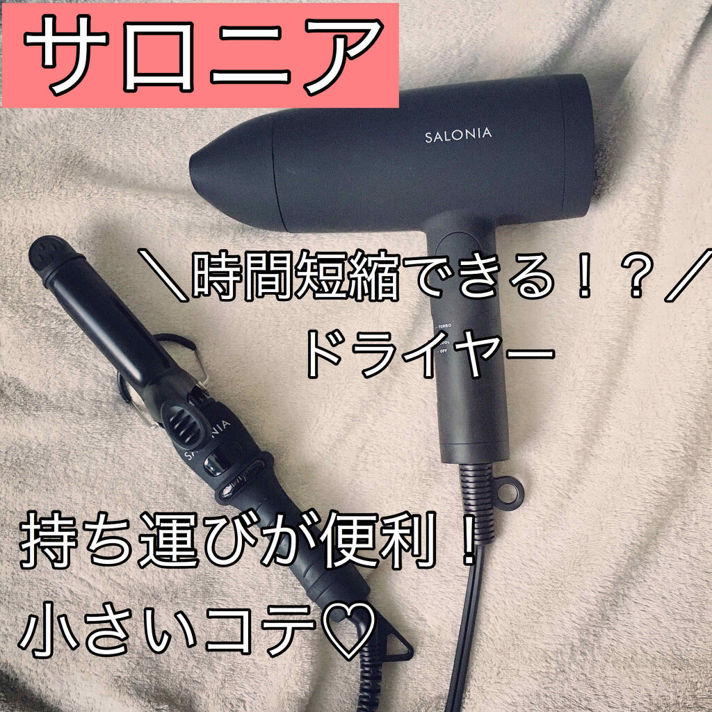 セラミックカール ヘアアイロン/SALONIA/カールアイロンを使ったクチコミ（1枚目）