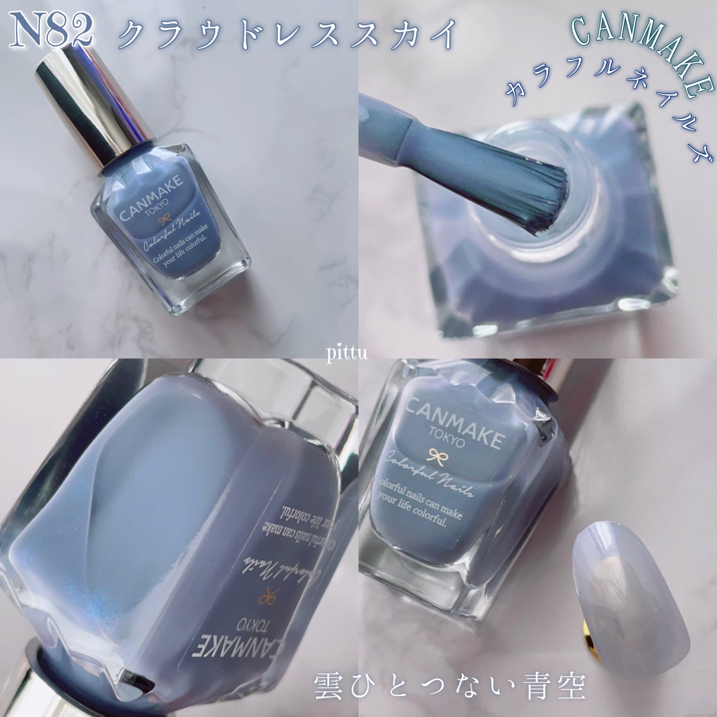 カラフルネイルズ/キャンメイク/マニキュアを使ったクチコミ(2枚目)