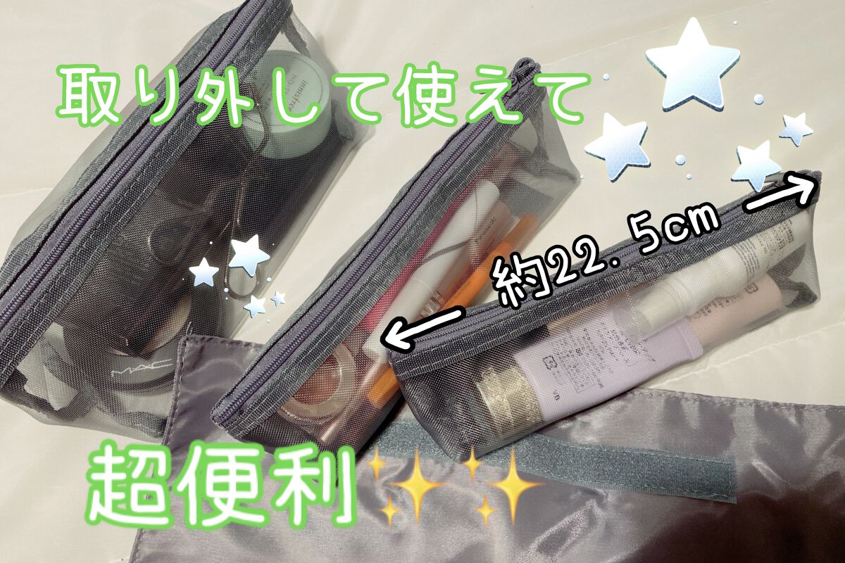 and us 取り外しポーチ/3COINS/その他を使ったクチコミ（2枚目）