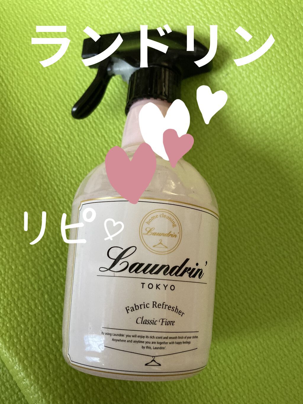 ファブリックミスト クラシックフィオーレ 370ml/ランドリン/ファブリックミストを使ったクチコミ（1枚目）