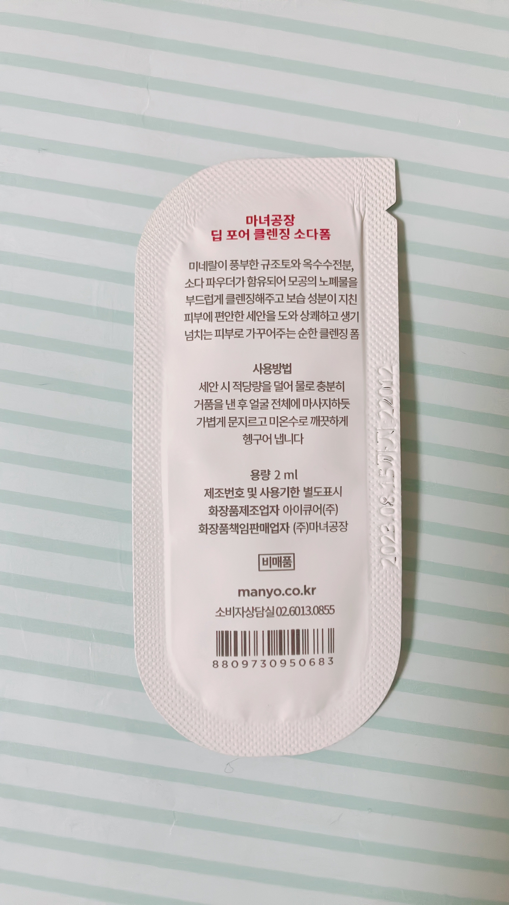 ソーダ洗顔料/manyo/洗顔フォームを使ったクチコミ（2枚目）