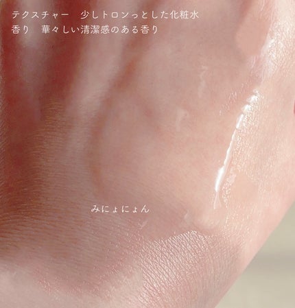 エクシア ラディアンスリニュー ローション/ALBION/化粧水を使ったクチコミ(2枚目)