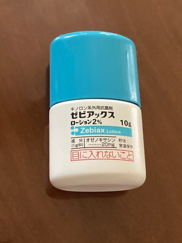 かいり on LIPS 「夏から治らんマスク下の皮膚炎用に処方いただいた。効果の程はこれ..」（1枚目）