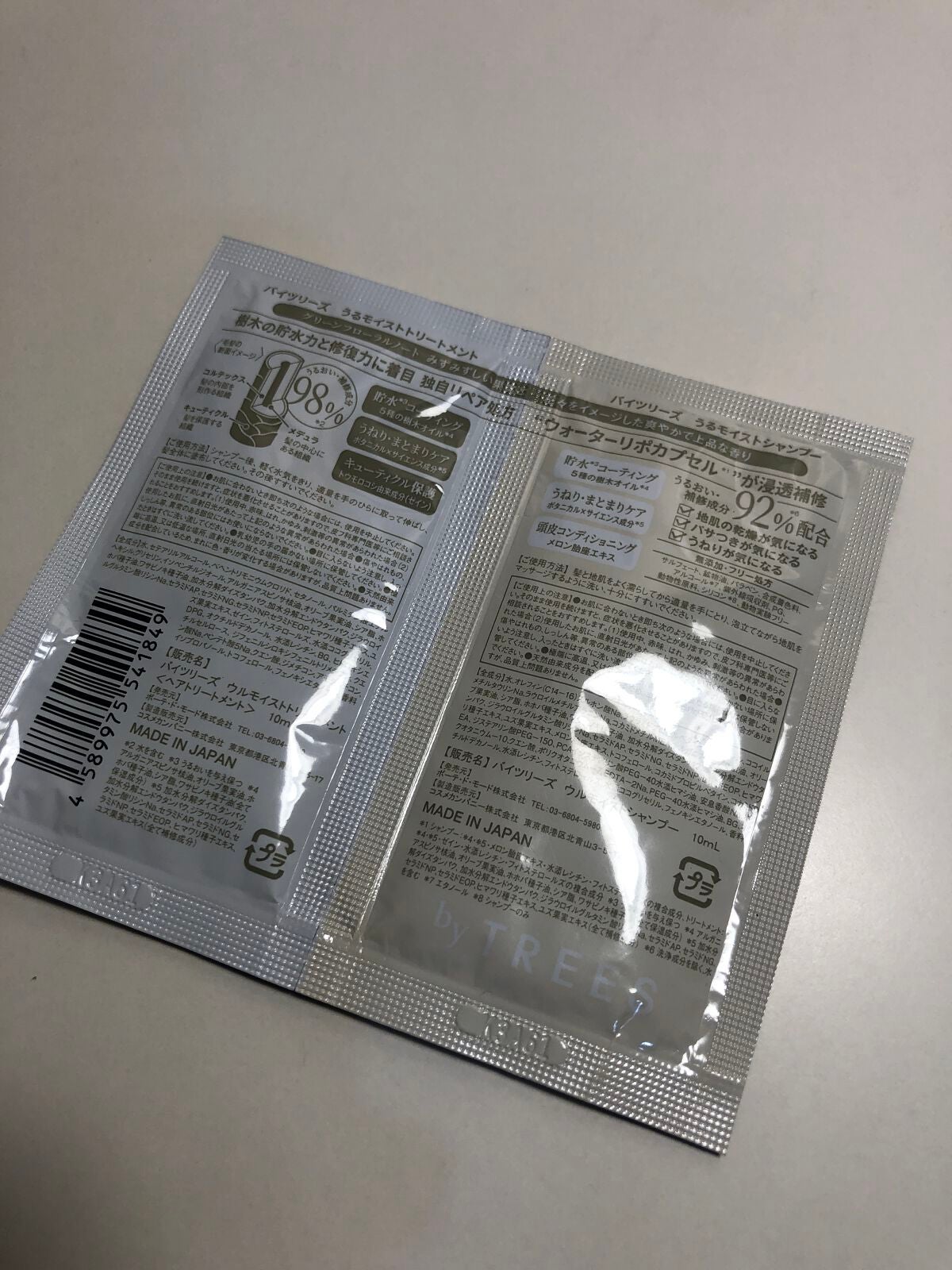 うるモイストシャンプー/トリートメント/byTREES/市販シャンプーを使ったクチコミ(2枚目)