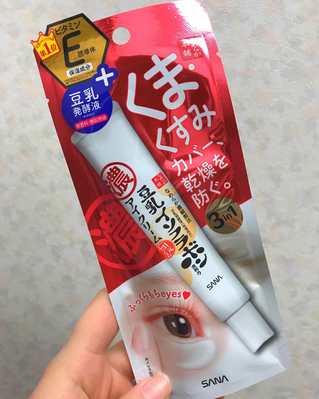 目元ふっくらクリーム NC/なめらか本舗/アイケア・アイクリームを使ったクチコミ(1枚目)