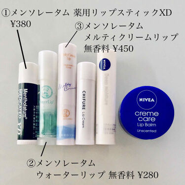 あなたはどっち派 ニベア Vs メンソレータム リップケア リップクリームを徹底比較 プチプラリップクリーム By 𝕊ℍ𝕀𝕆ℝ𝕀 普通肌 代後半 Lips