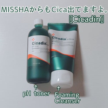 こんにちは☀️ここみ🕊です！

MISSHAのCica知ってますか？👀💡


私は知らなかったのですが、新大久保に行った際に店員さんに勧められて購入したものです！

新大久保の方、勧めるの上手ですよね🤣