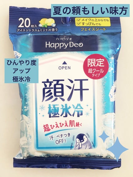ハッピーデオ フェイスシート リフレッシュミント/マンダム/フェイスシートを使ったクチコミ(1枚目)