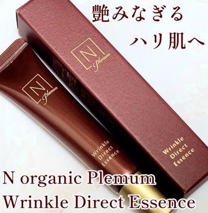 Plenum リンクルダイレクト エッセンス/N organic/美容液を使ったクチコミ(1枚目)