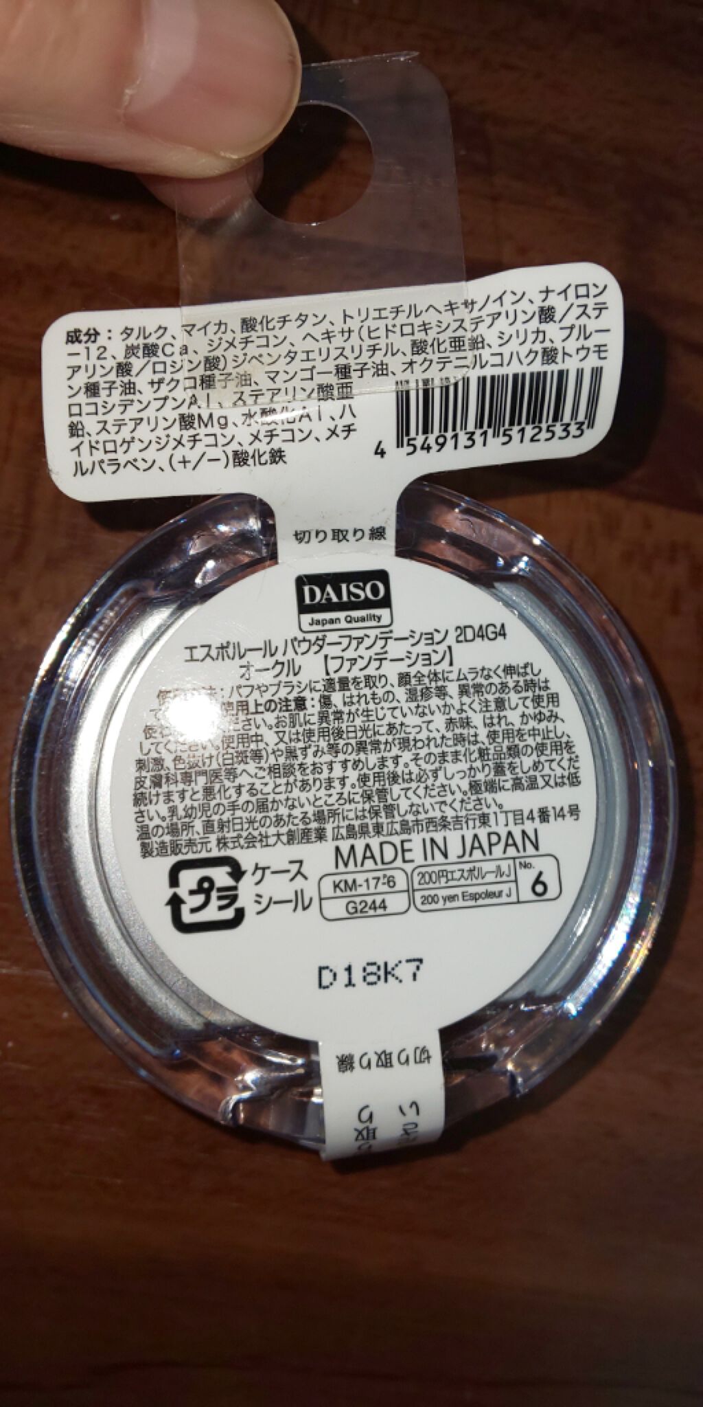ごくふわっ春姫スライド式携帯メイクブラシ/DAISO/メイクブラシを使ったクチコミ(2枚目)