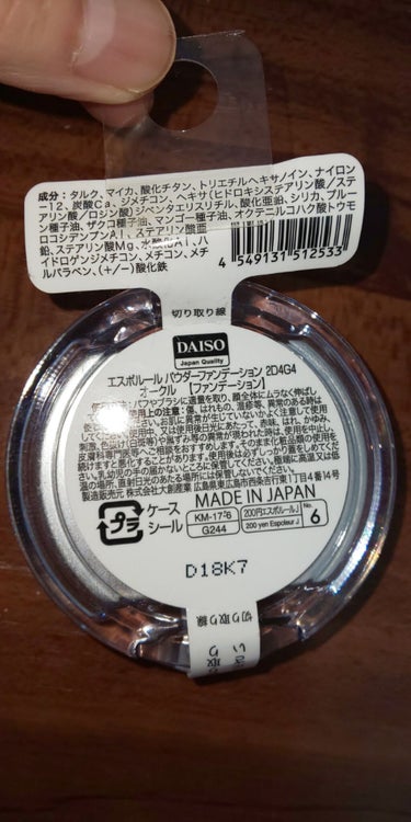 ごくふわっ春姫スライド式携帯メイクブラシ/DAISO/メイクブラシを使ったクチコミ（2枚目）