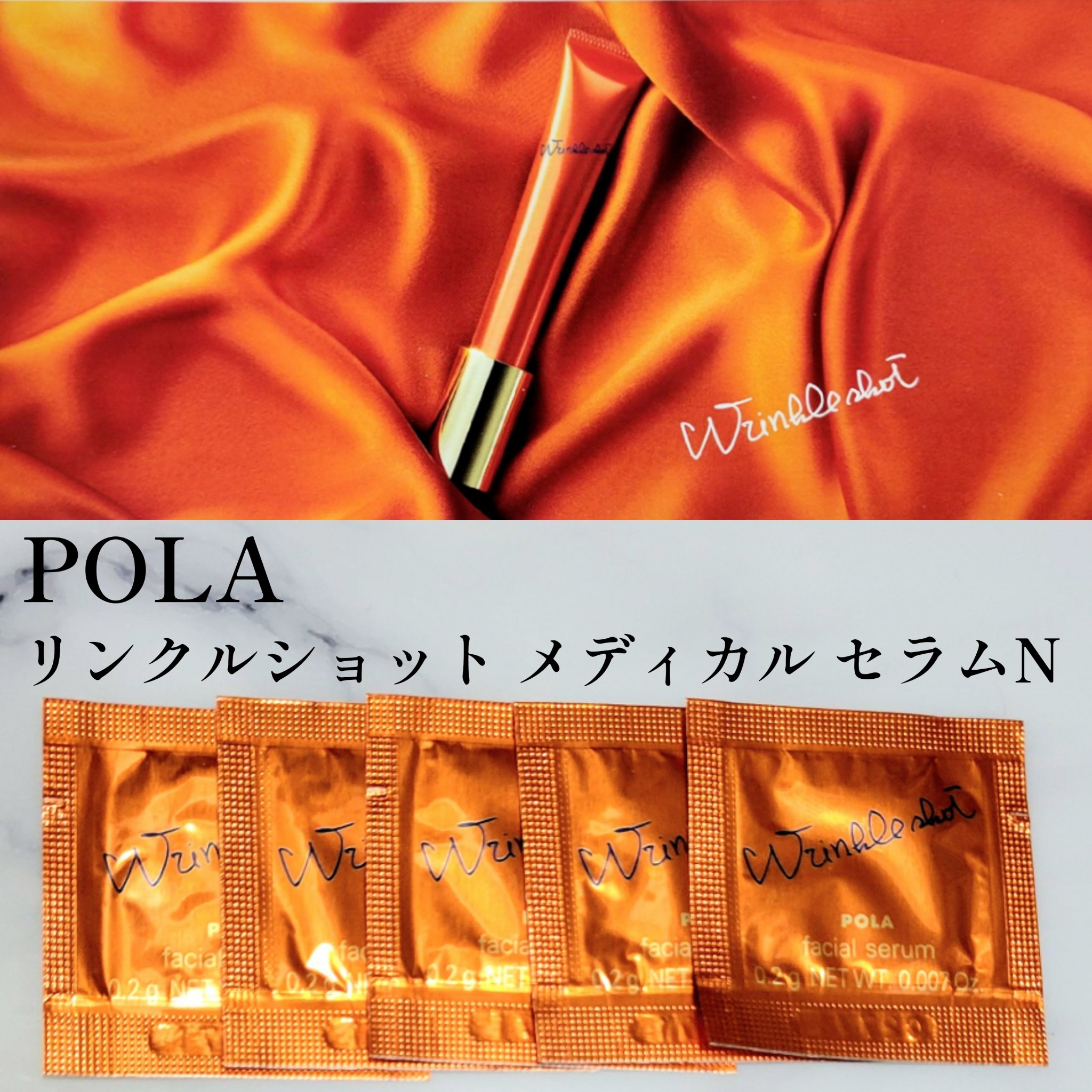 リンクルショット メディカル セラム N/リンクルショット/アイケア・アイクリームを使ったクチコミ（1枚目）